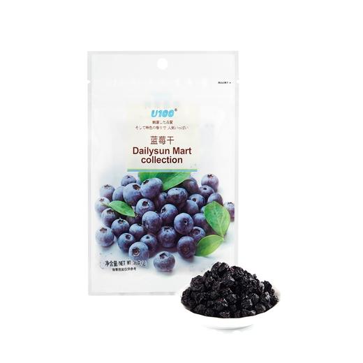 U100牌蓝莓干(蜜饯)36g/051144 颗粒饱满酸甜软糯色泽均匀 商品图0