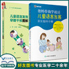 爸妈带我学说话 儿童语言发展家长指导手册+儿童语言发育早期干预图解 语言障碍的分类、早期表现及伴随症状 bethel儿童语言发展 商品缩略图0