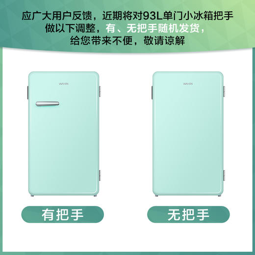 华凌电冰箱93升小型一级家用迷你网红美妆母婴冷藏租房宿舍办公室 商品图2