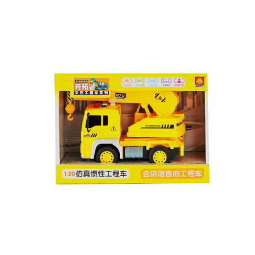 文艺惯性清障车530B 商品图0