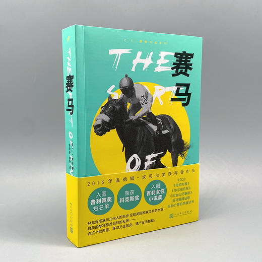 赛马 C.E.摩根作品系列 3001034 商品图2