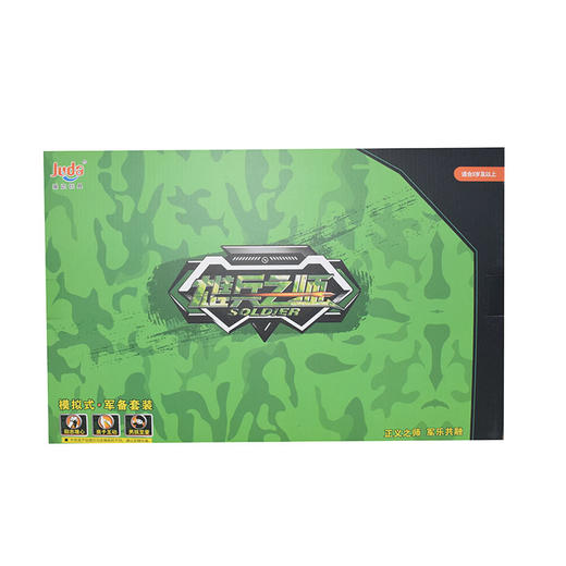 骏达玩具枪套装JD-8628 商品图1