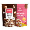  王饱饱榛子黑巧350g&酸奶果然多400g双包组合装谷物早餐代餐即食零食 商品缩略图0
