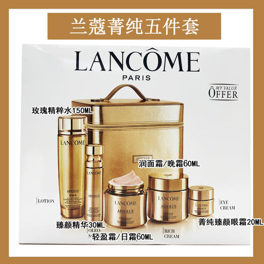 yBF法国 兰蔻箐纯面霜三件套 /五件套 商品图2