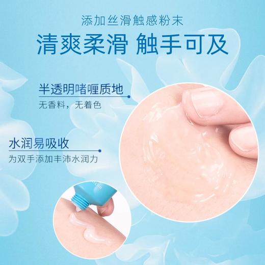 润可霖美润护手霜柔滑型30g 商品图3