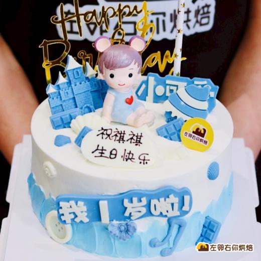【宝宝周岁 蓝色款蛋糕】 儿童生日蛋糕 | 双层水果进口淡奶油生日蛋糕 多款蛋糕口味选择 商品图1