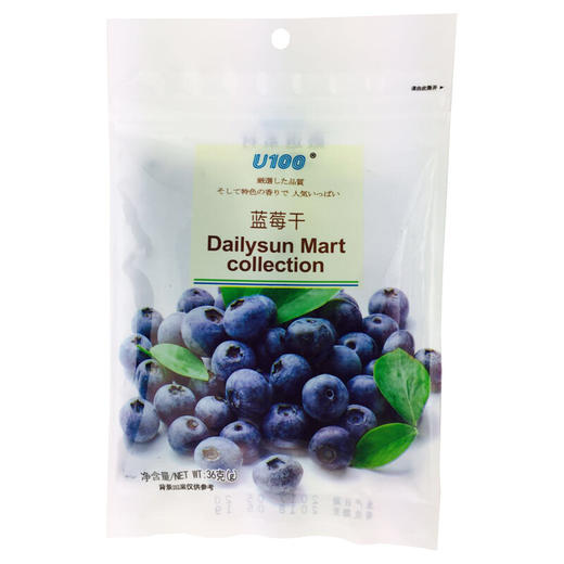 U100牌蓝莓干(蜜饯)36g/051144 颗粒饱满酸甜软糯色泽均匀 商品图3