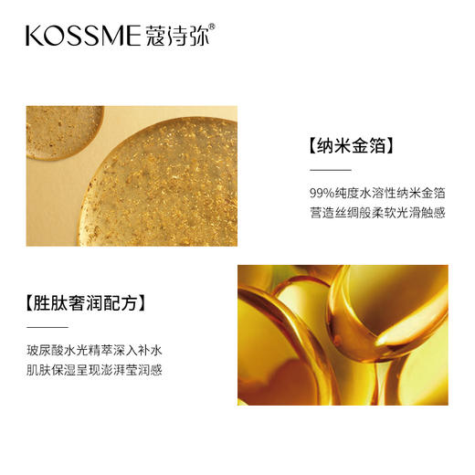 蔻诗弥24k黄金精华液原液50ml 商品图3