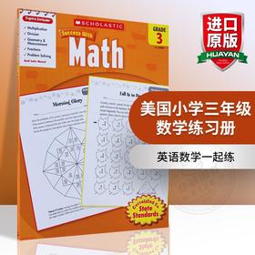 美国小学三年级数学练习册 学乐英语教材英文原版 Scholastic Success with Math 3 学乐成功系列 小学生家庭练习册英文版进口书籍