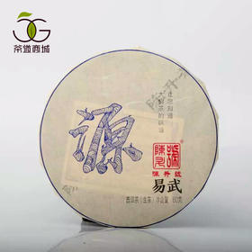 普洱生茶|陈升号 2018年源系列：易武 60g