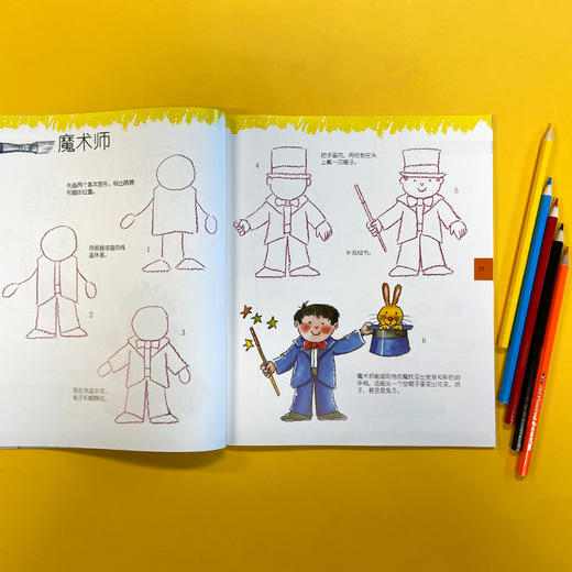 一学就会创意简笔画: 动物和人 3001116 商品图6