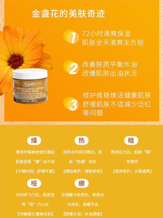 LPY 美国Kiehl's/ 科颜氏金盏花舒缓保湿面膜100M 商品图5