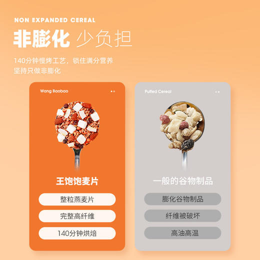 王饱饱奇亚籽草莓芝士烘焙麦片400g谷物早餐代餐即食零食 商品图4