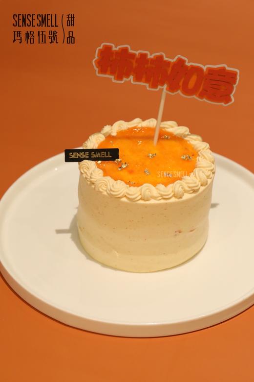 柿柿如意 商品图0