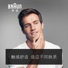 博朗（Braun）电动剃须刀 商品缩略图3