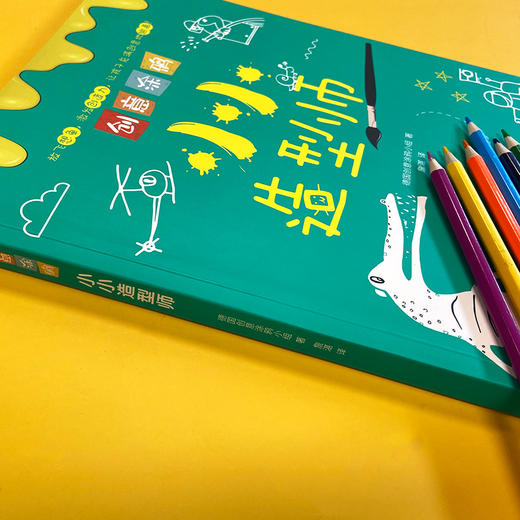 创意涂鸦 小小造型师  3001085 商品图3