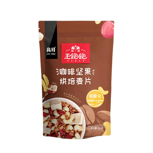  王饱饱咖啡坚果烘焙麦片350g谷物早餐代餐即食零食 商品图0
