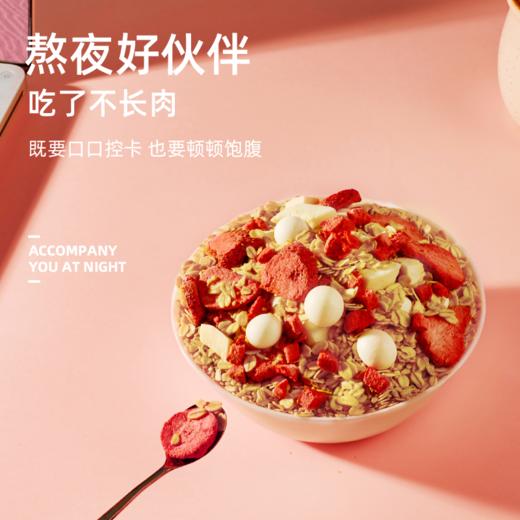  王饱饱酸奶果然多&草莓优脆乳400g双包组合装谷物早餐代餐即食零食 商品图3
