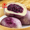 紫薯包 商品缩略图1