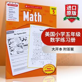 美国小学五年级数学练习册 学乐英语教材英文原版 Scholastic Success with Math 5 学乐成功系列 小学生家庭练习册英文版进口书籍