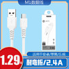 2.4A安卓智能通用数据线 适用于OPPO 华为手机数据线 商品缩略图0