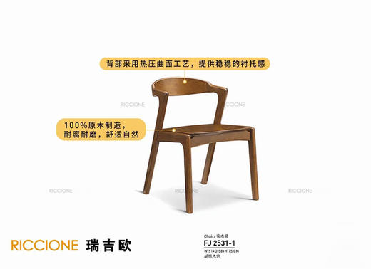 RICCIONE瑞吉欧21件产品 两房两厅全屋配置，实木家具 商品图0
