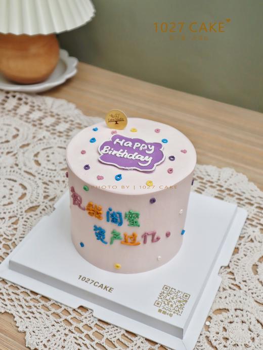 1027CAKE|  闺蜜蛋糕 简约风 写字 祝我闺蜜 资产过亿 商品图0