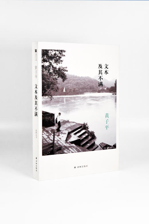 文本及其不满 商品图0