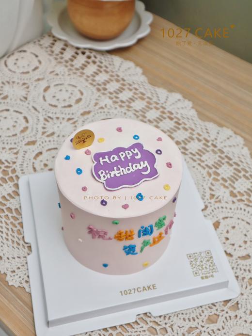1027CAKE|  闺蜜蛋糕 简约风 写字 祝我闺蜜 资产过亿 商品图1