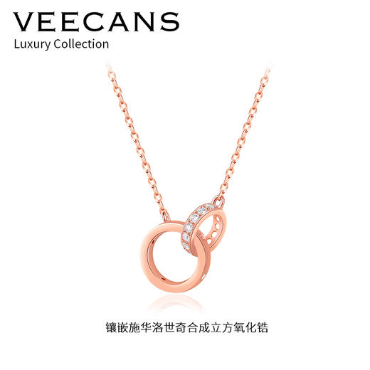 veecans 环环相扣玫瑰金项链女施华洛世奇锆网红S925纯银锁骨链潮N0545 商品图1