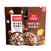 王饱饱咖啡坚果&榛子黑巧350g双包组合装谷物早餐代餐即食零食 商品缩略图0