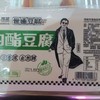 世通内酯豆腐 商品缩略图0