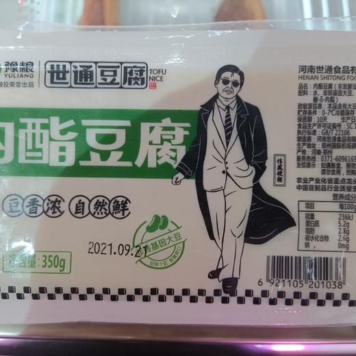 世通内酯豆腐 商品图0