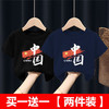 【买一送一】棉新款中国风男童女童短袖T恤夏童装儿童演出服上衣爱国潮 商品缩略图7