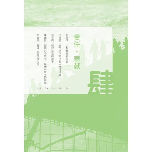 这就是劳模精神 商品图2