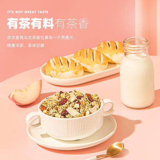 王饱饱蜜桃乌龙烤燕麦350g谷物早餐代餐即食零食 商品图2