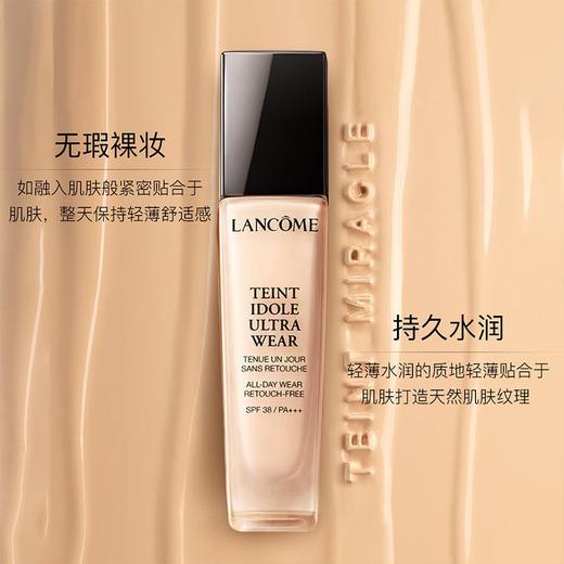 BF 法国Lancome兰蔻24小时无痕舒适粉底液均匀肤色30mlPO-01/P-01 商品图1