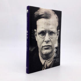 朋霍费尔作品系列：狱中诗