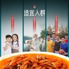 恒星 豆瓣 薄盐酱香 500g 商品缩略图2