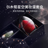 尔木萄星空美妆蛋套盒 商品缩略图0