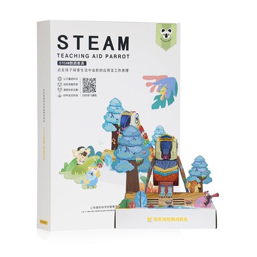 steam教育教具科学课堂小学生益智玩具 商品图3