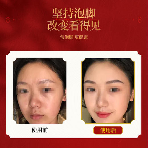 【仁和泡脚凝珠  3秒速溶无残渣】仁和二十四味泡脚凝珠  植物精油小分子配方 吸收快  拍2发3、拍4发6 商品图6