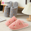 【缤纷水果居家拖鞋】 情侣家用防滑室内毛绒保暖棉拖鞋男女冬季 商品缩略图2