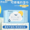 国光湿巾 珍珠纹婴儿手口湿巾20片 10包箱规订货 / 80抽 带盖 12包箱规订货  【GPQ】 商品缩略图0