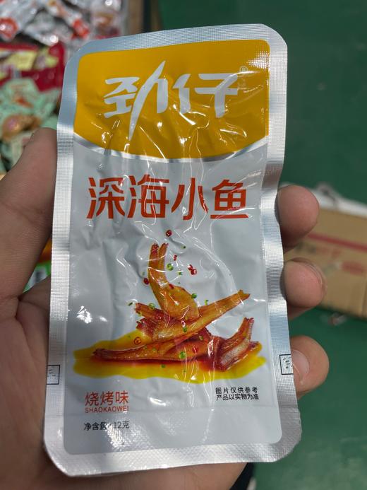 劲仔深海小鱼烧烤味 商品图0