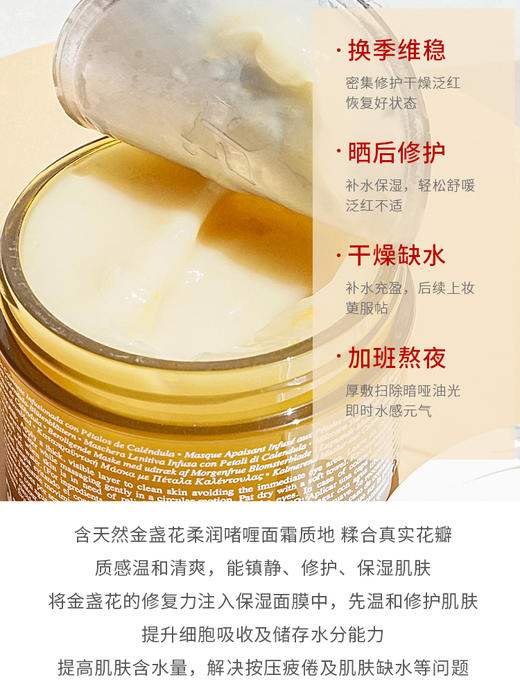 LPY 美国Kiehl's/ 科颜氏金盏花舒缓保湿面膜100M 商品图4