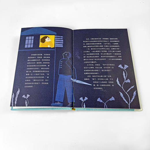 后浪 卡尔维诺意大利童话故事全三册套装 世界文学大师卡尔维诺潜心编著 商品图7