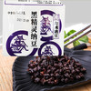 黑精灵御城纳豆黄豆/黑豆*（10组/20组） 商品缩略图1