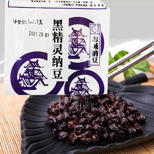 黑精灵御城纳豆黄豆/黑豆*（10组/20组） 商品图1