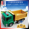 双鹰	遥控工程车（1:20遥控自卸车） E520-001 商品缩略图0